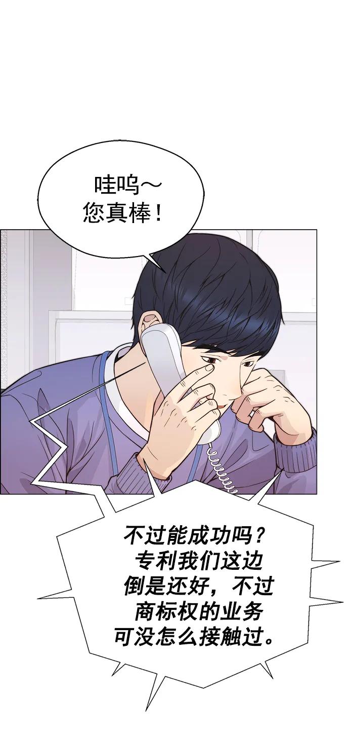 男子汉 - 第161话 - 第94张图
