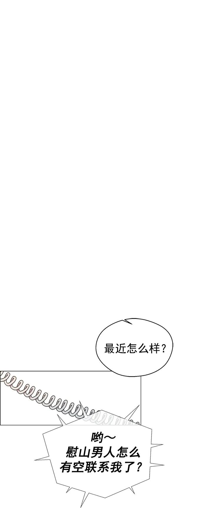 男子汉 - 第161话 - 第76张图