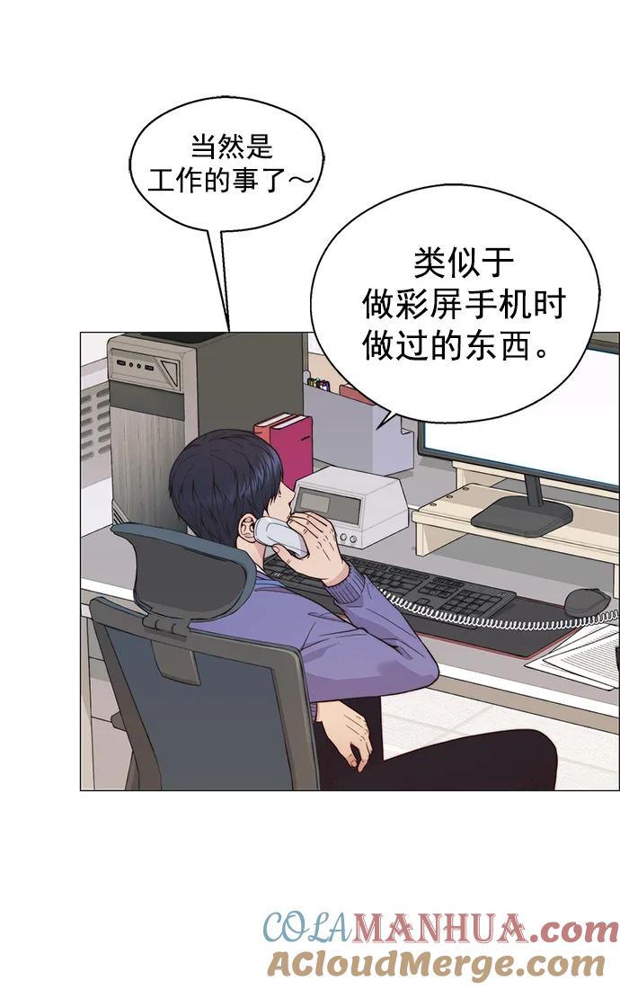 男子汉 - 第161话 - 第85张图