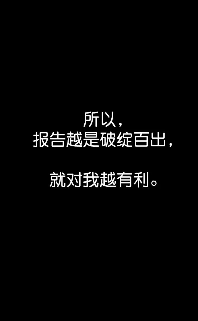 男子汉 - 第161话 - 第4张图