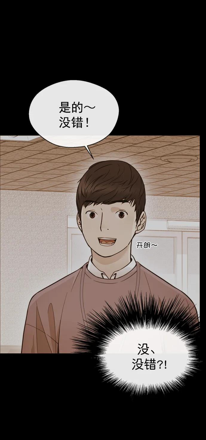 男子汉 - 第161话 - 第34张图