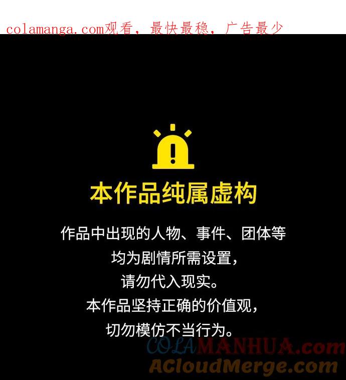 男子汉 - 第161话 - 第1张图