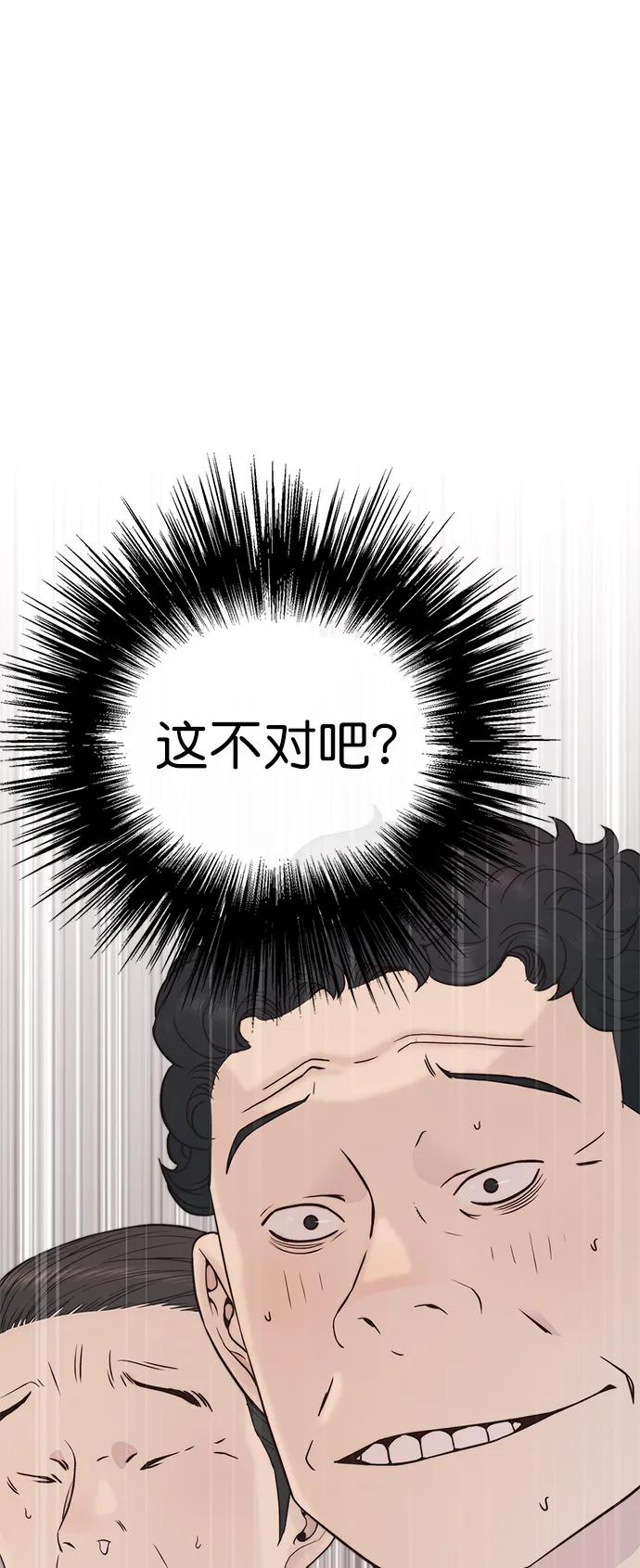 男子汉 - 第162话 - 第62张图