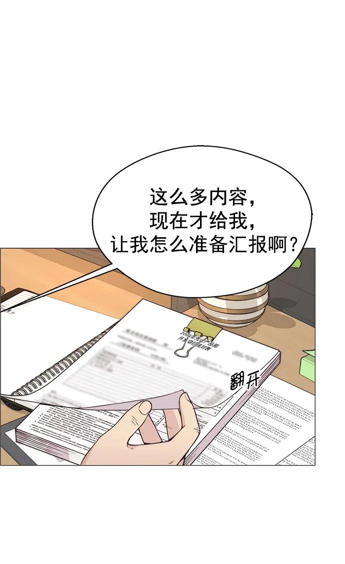 男子汉 - 第162话 - 第32张图