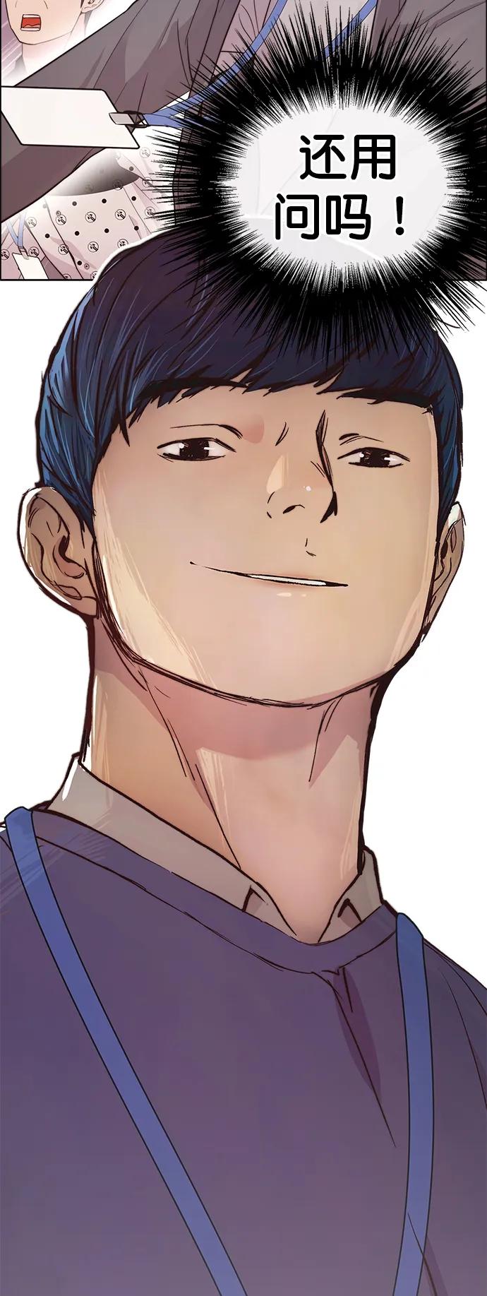 男子汉 - 第162话 - 第87张图