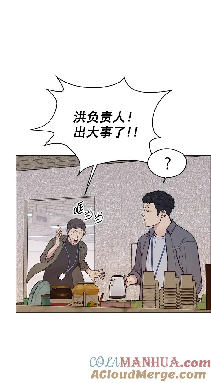 男子汉 - 第162话 - 第10张图