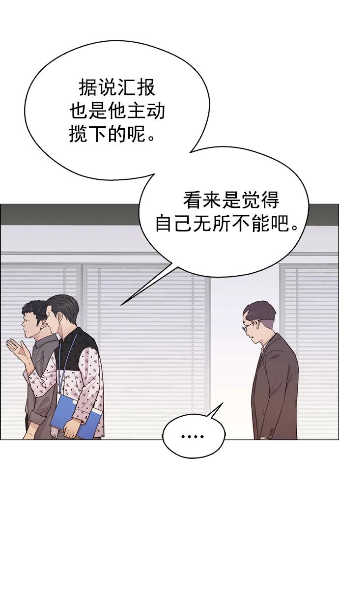 男子汉 - 第162话 - 第57张图