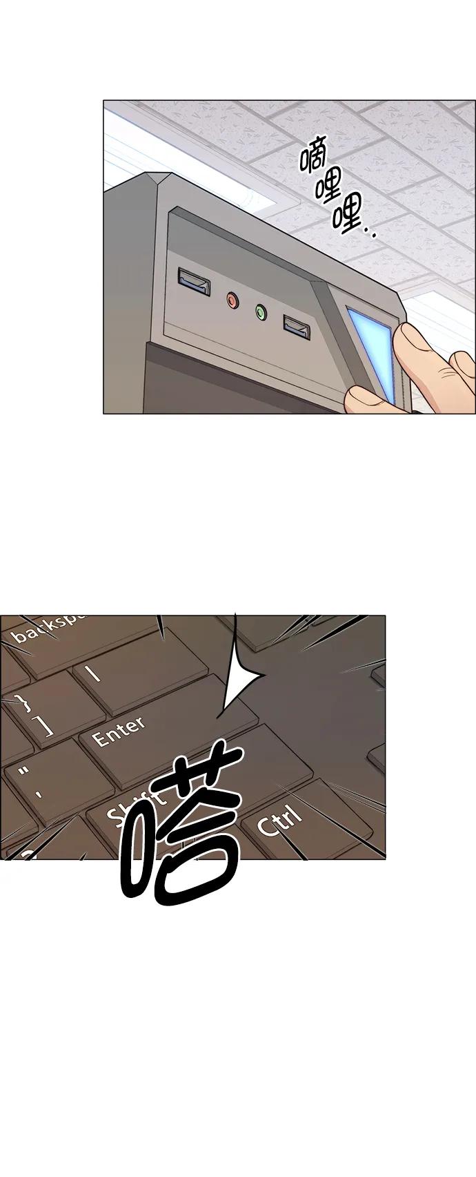 男子汉 - 第162话 - 第26张图