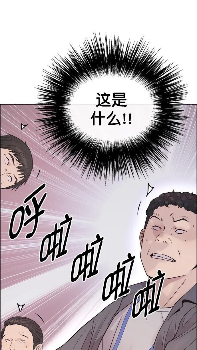 男子汉 - 第162话 - 第86张图