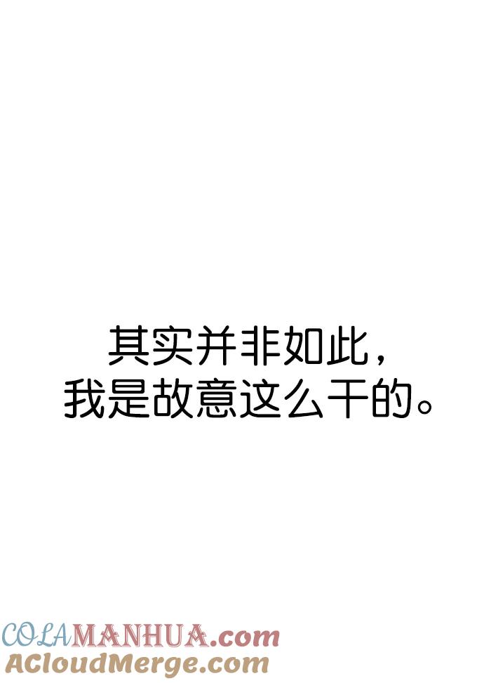 男子汉 - 第162话 - 第34张图