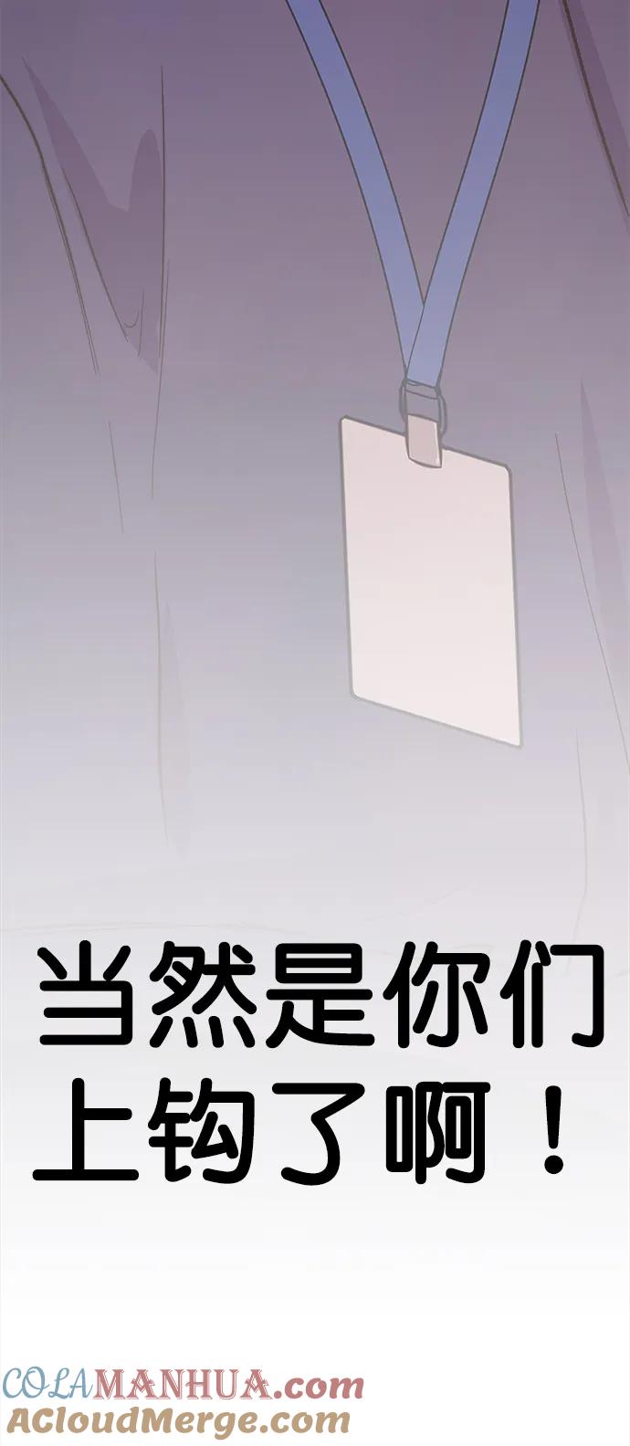 男子汉 - 第162话 - 第88张图