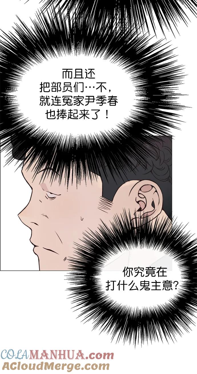 男子汉 - 第162话 - 第76张图