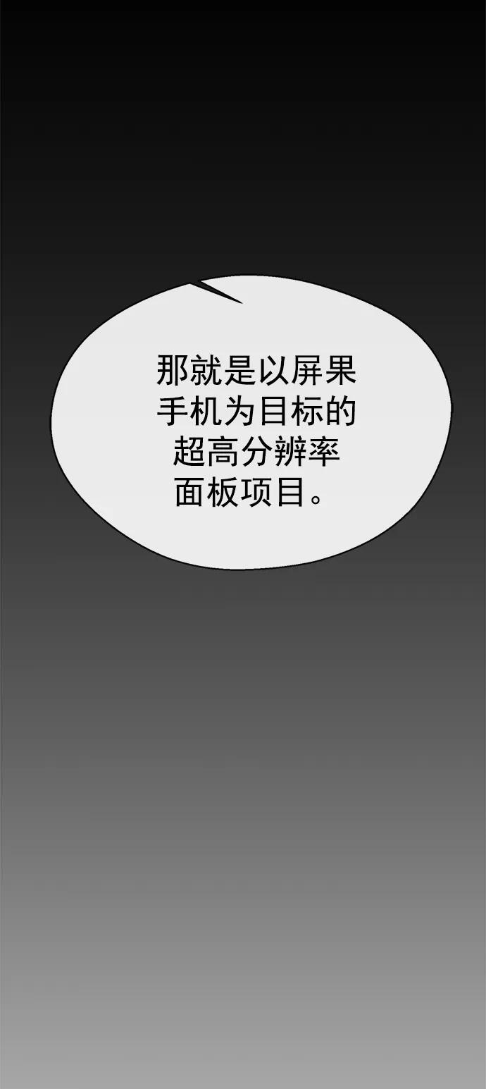 男子汉 - 第162话 - 第42张图