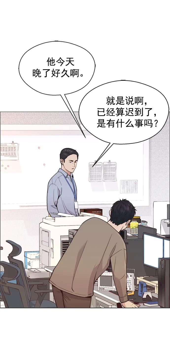 男子汉 - 第162话 - 第8张图