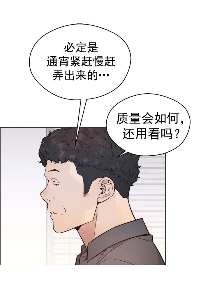 男子汉 - 第162话 - 第56张图
