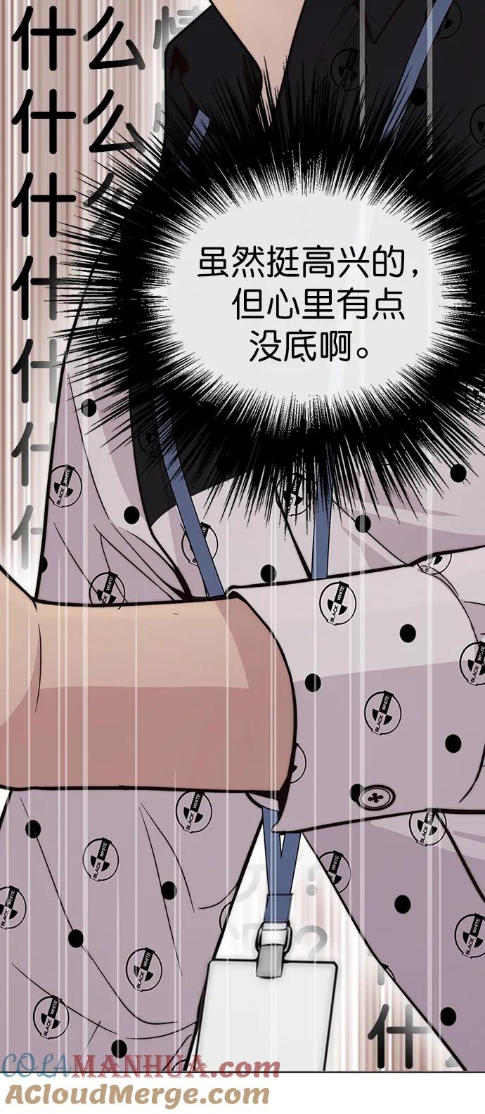 男子汉 - 第162话 - 第73张图