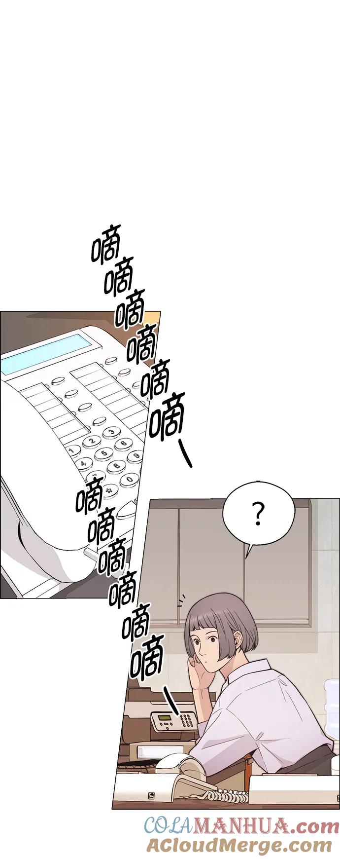 男子汉 - 第162话 - 第49张图