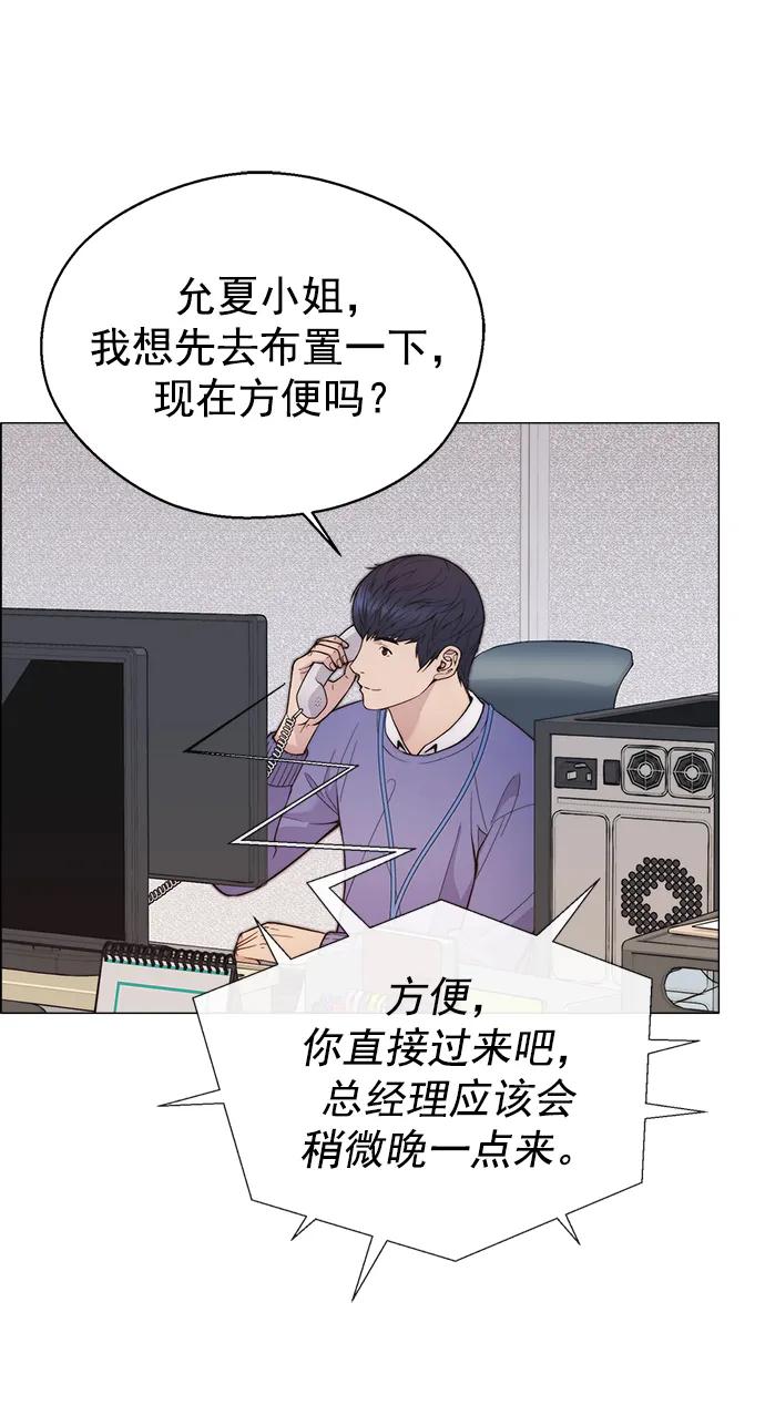 男子汉 - 第162话 - 第50张图