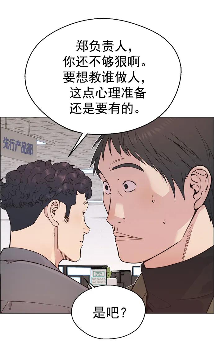 男子汉 - 第162话 - 第17张图