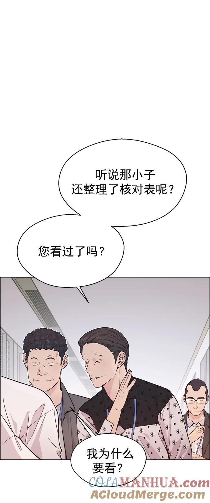 男子汉 - 第162话 - 第55张图