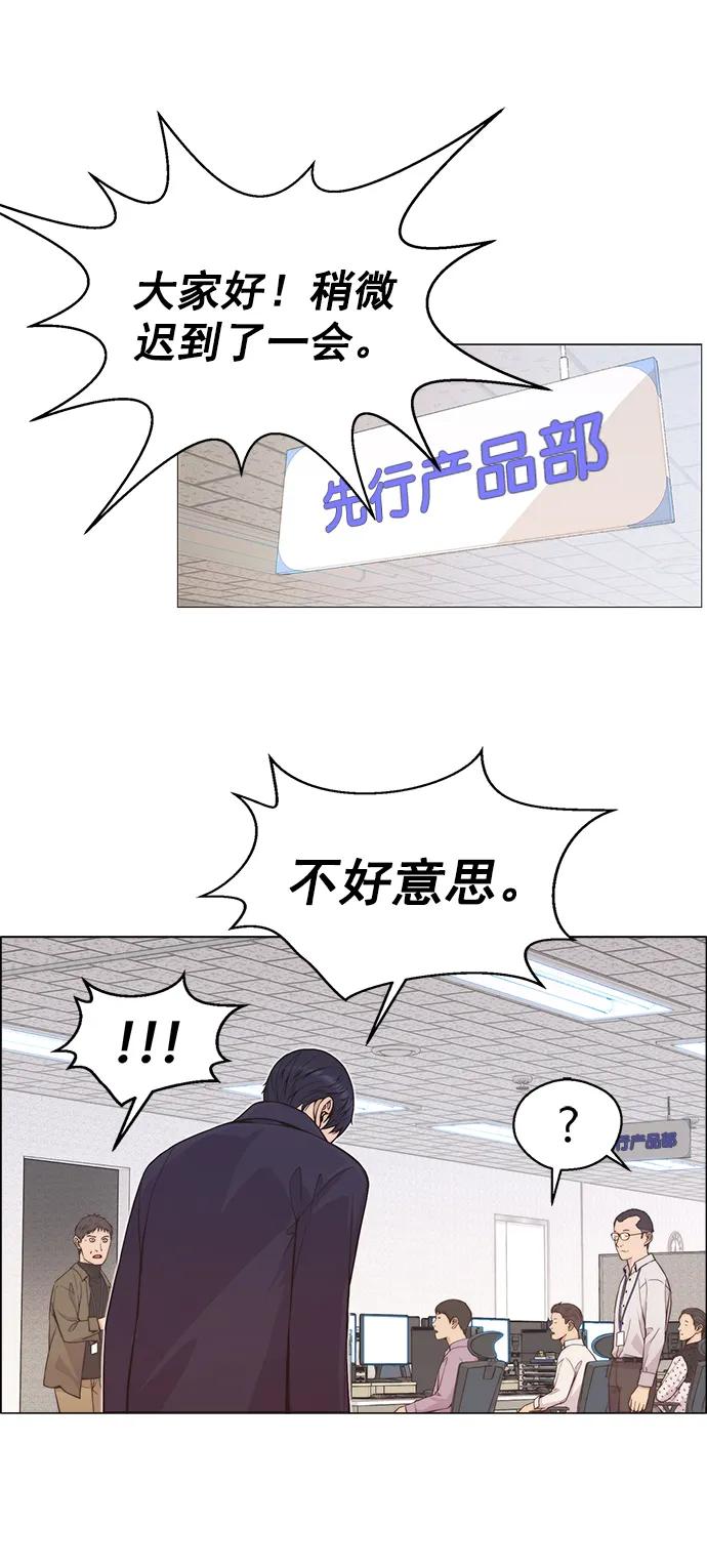 男子汉 - 第162话 - 第23张图