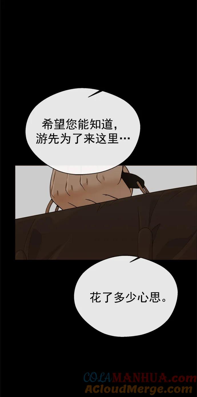 男子汉 - 第162话 - 第40张图