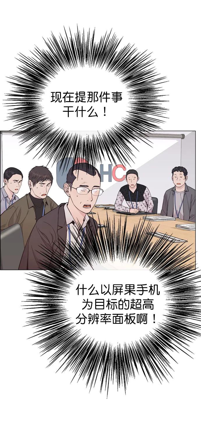 男子汉 - 第162话 - 第81张图