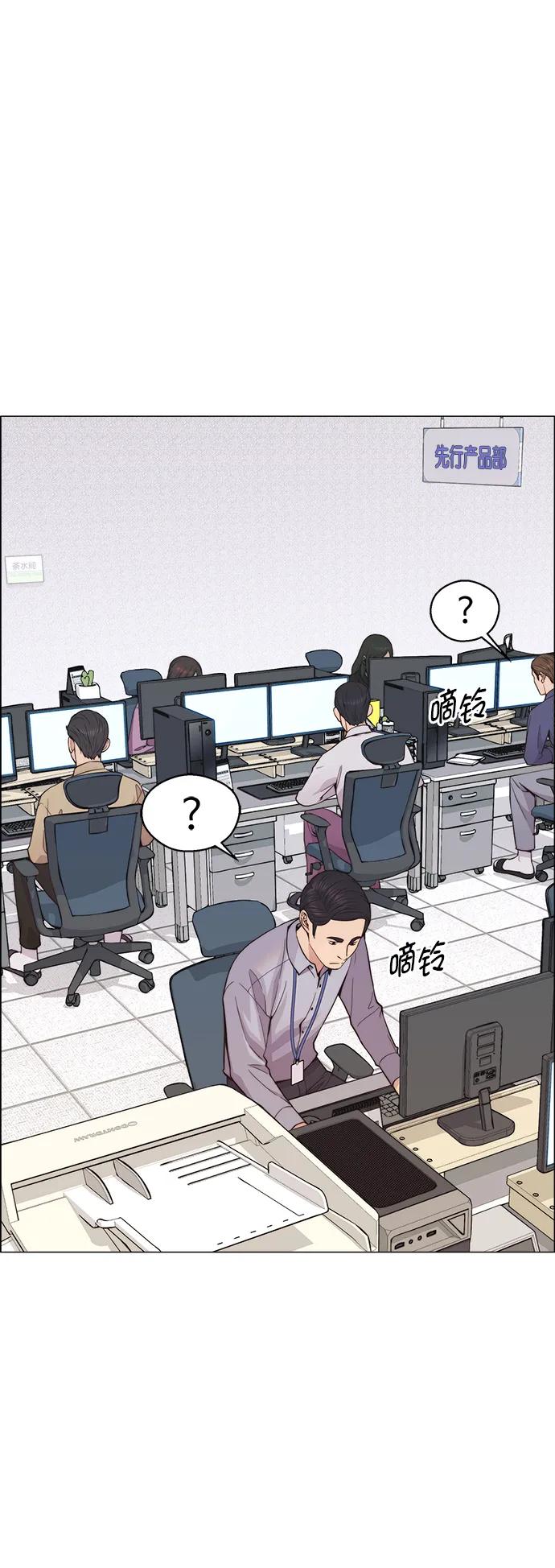 男子汉 - 第162话 - 第27张图