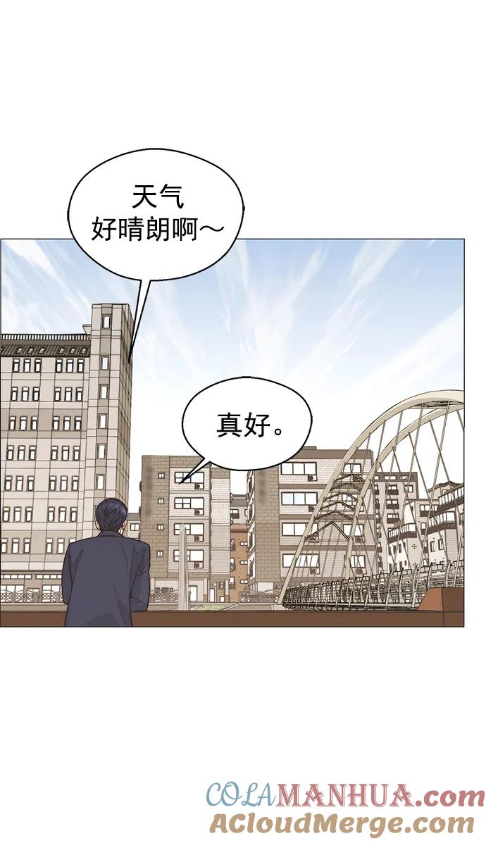 男子汉 - 第162话 - 第4张图