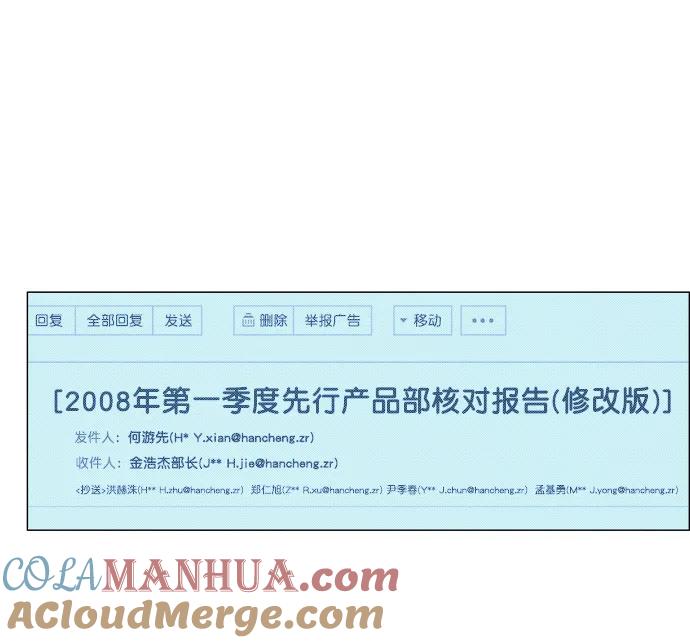 男子汉 - 第162话 - 第52张图