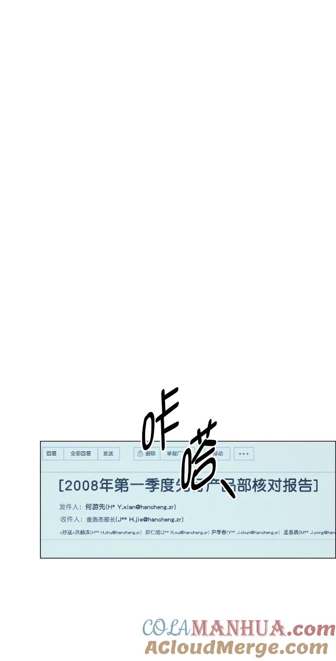 男子汉 - 第162话 - 第28张图