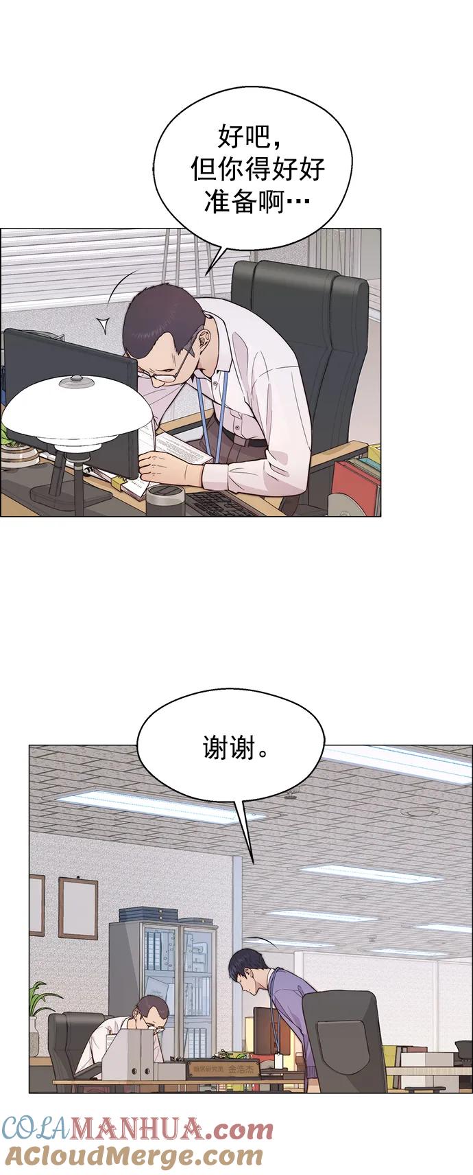 男子汉 - 第162话 - 第46张图