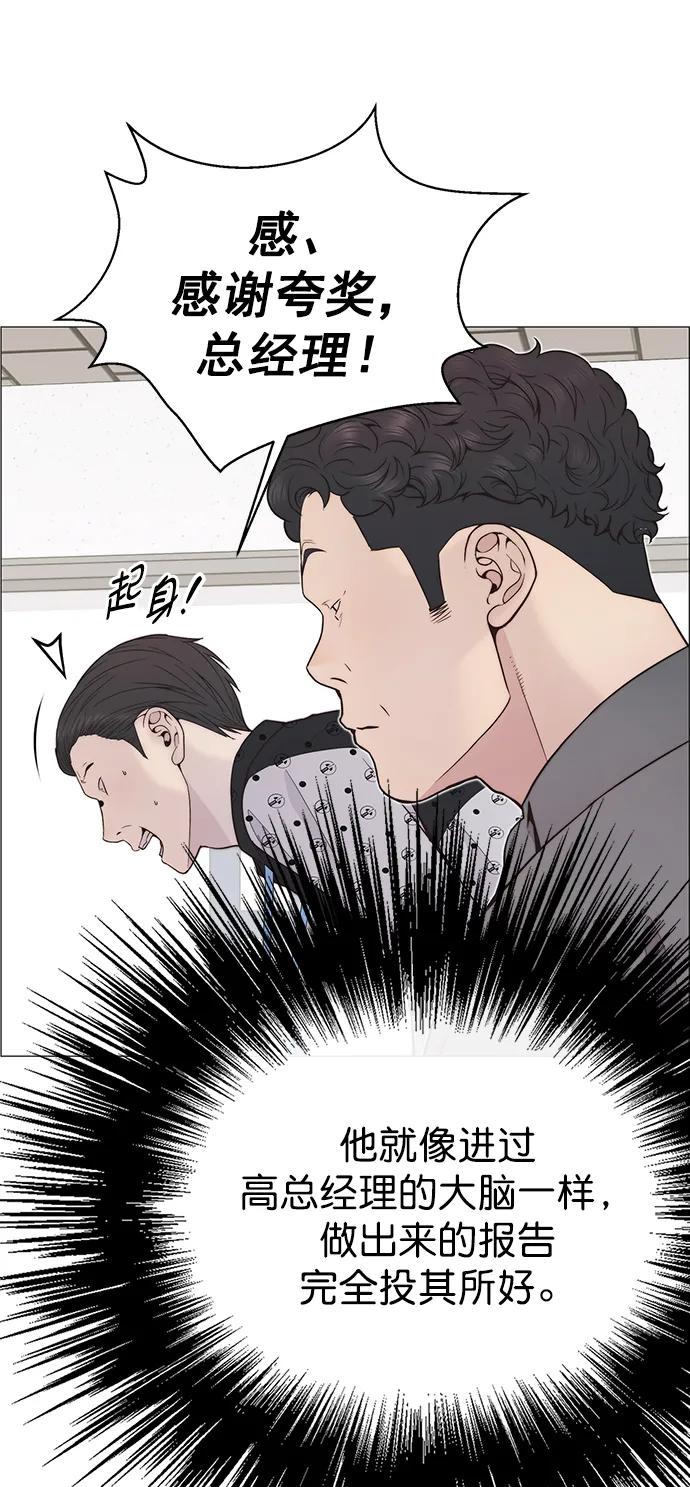 男子汉 - 第162话 - 第75张图