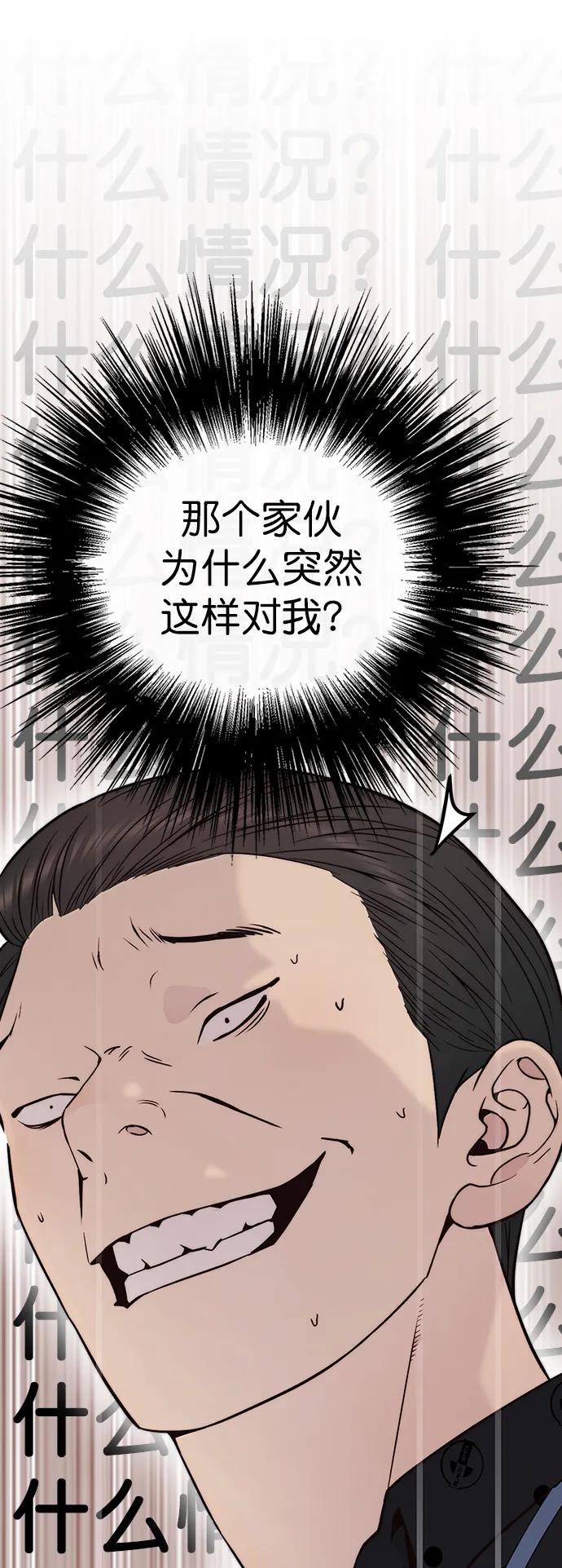 男子汉 - 第162话 - 第72张图