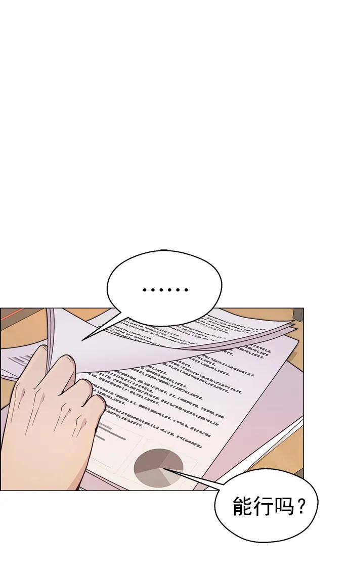 男子汉 - 第162话 - 第47张图