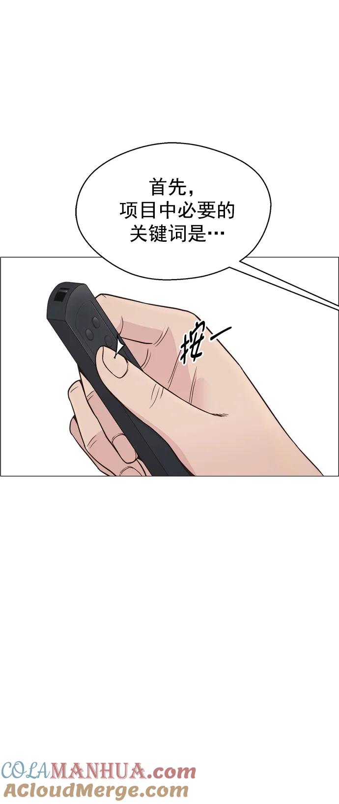 男子汉 - 第162话 - 第64张图