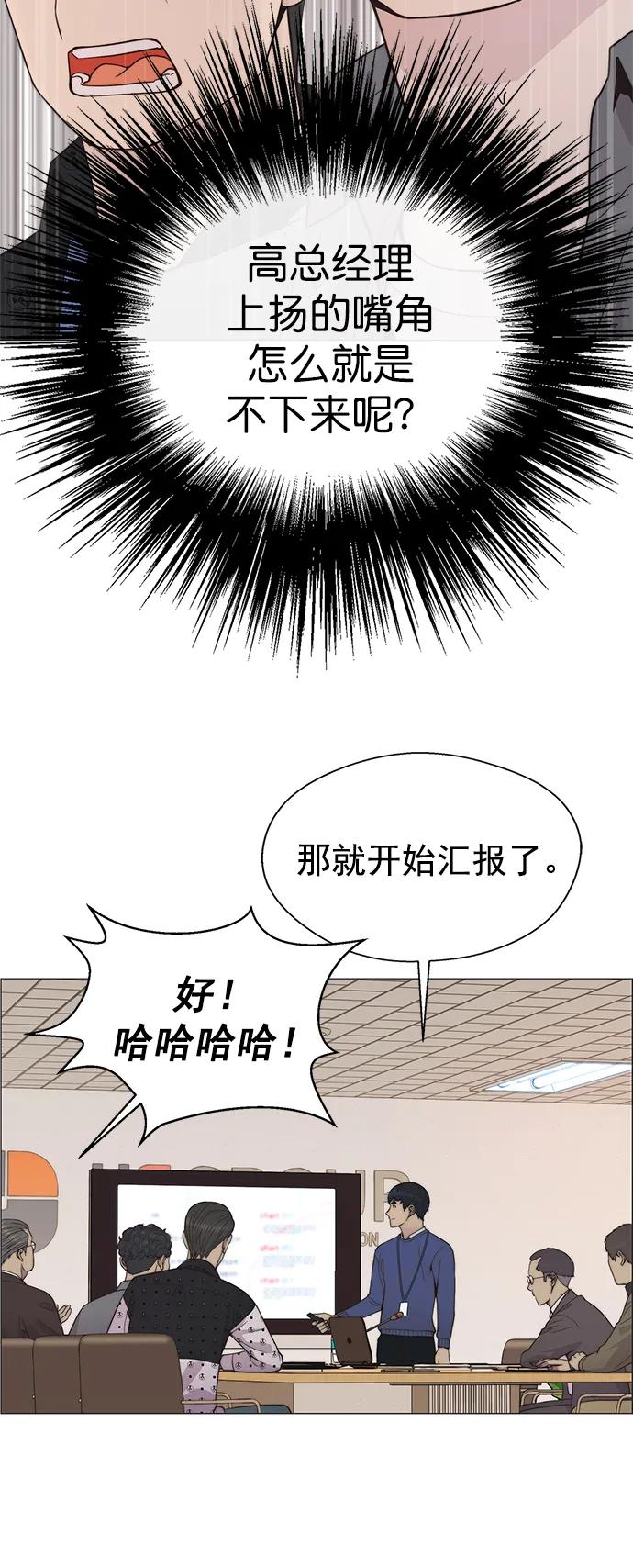 男子汉 - 第162话 - 第63张图