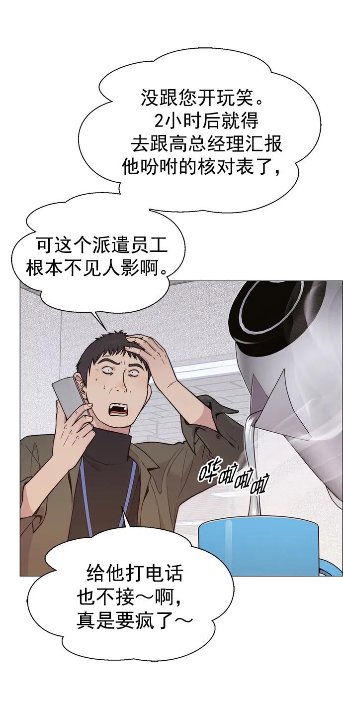 男子汉 - 第162话 - 第12张图