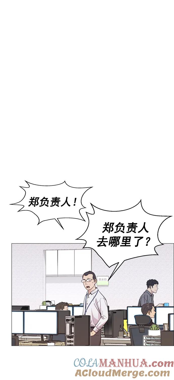 男子汉 - 第162话 - 第19张图