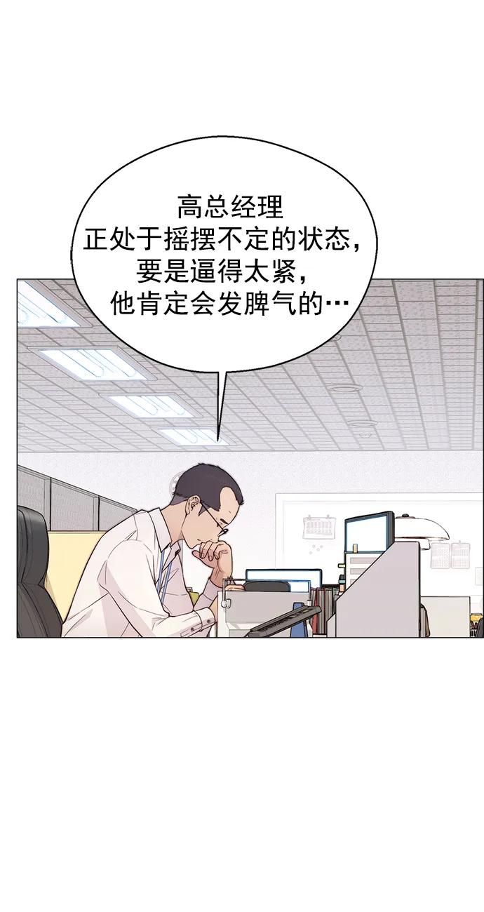 男子汉 - 第162话 - 第48张图