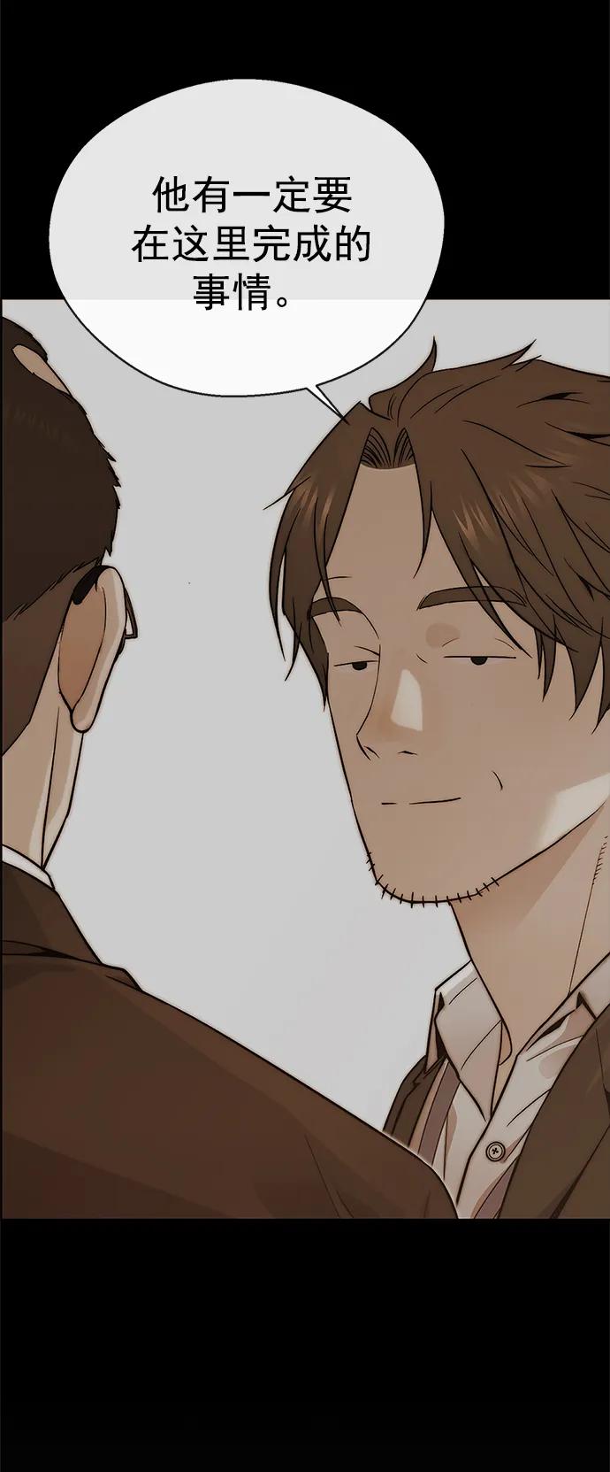 男子汉 - 第162话 - 第41张图