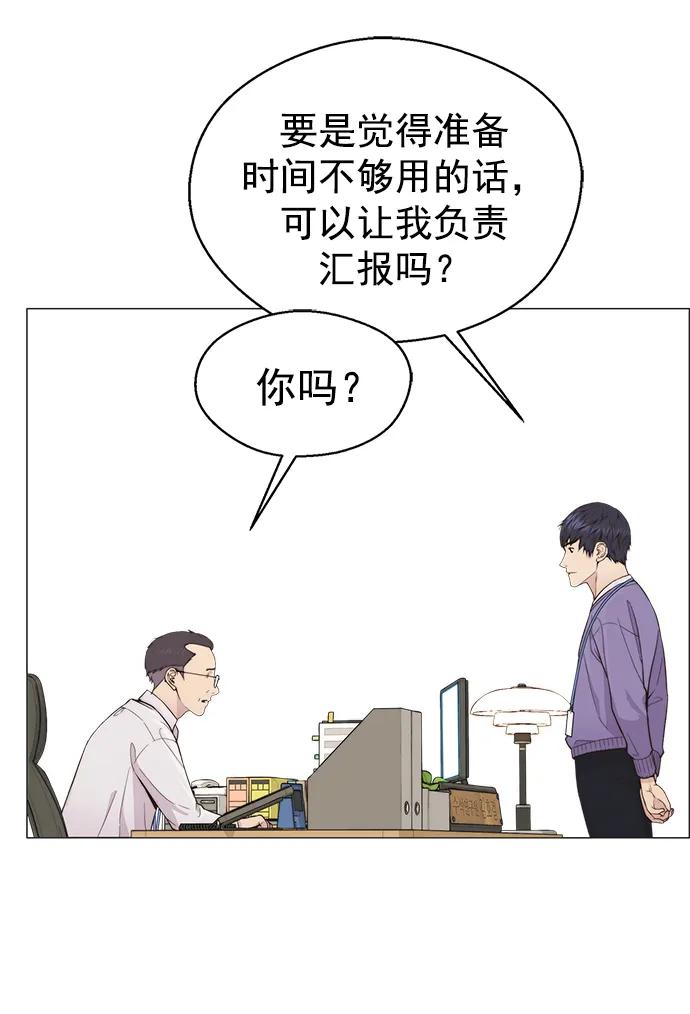 男子汉 - 第162话 - 第36张图