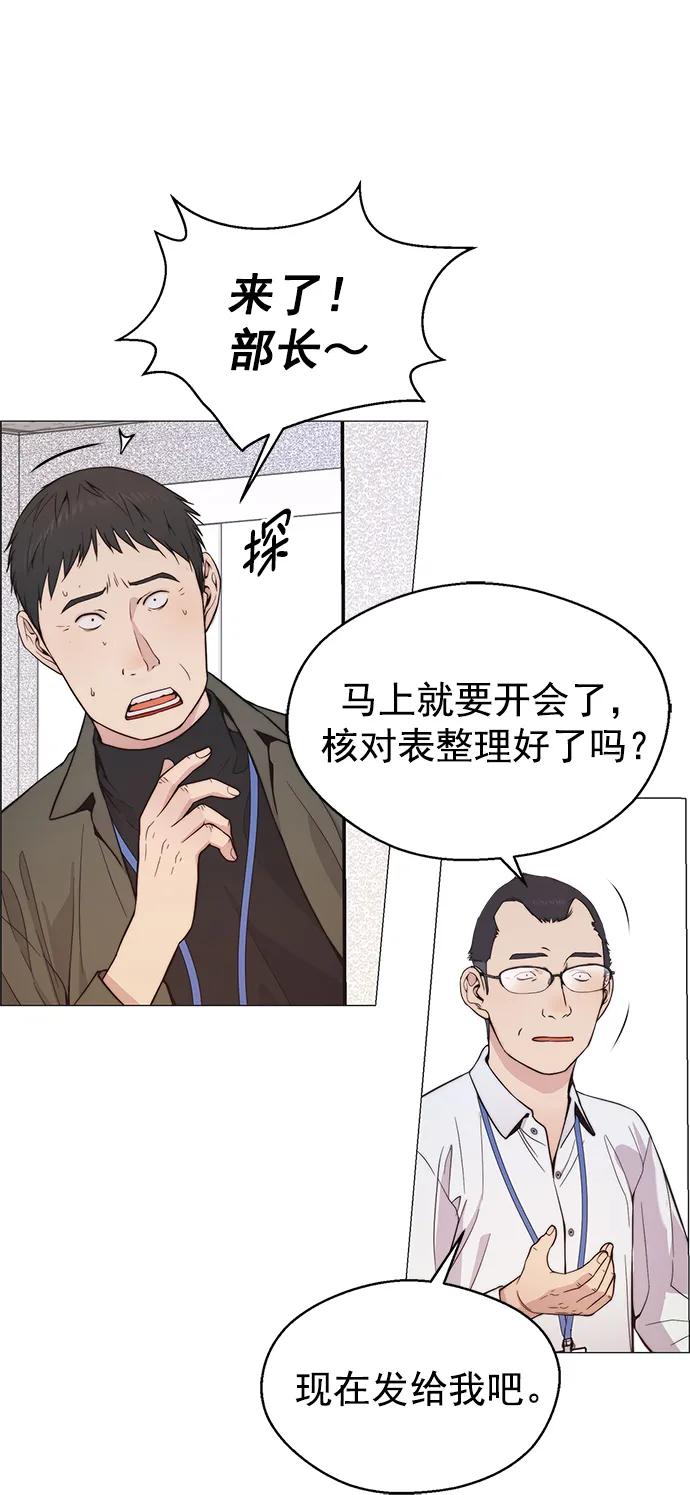 男子汉 - 第162话 - 第20张图