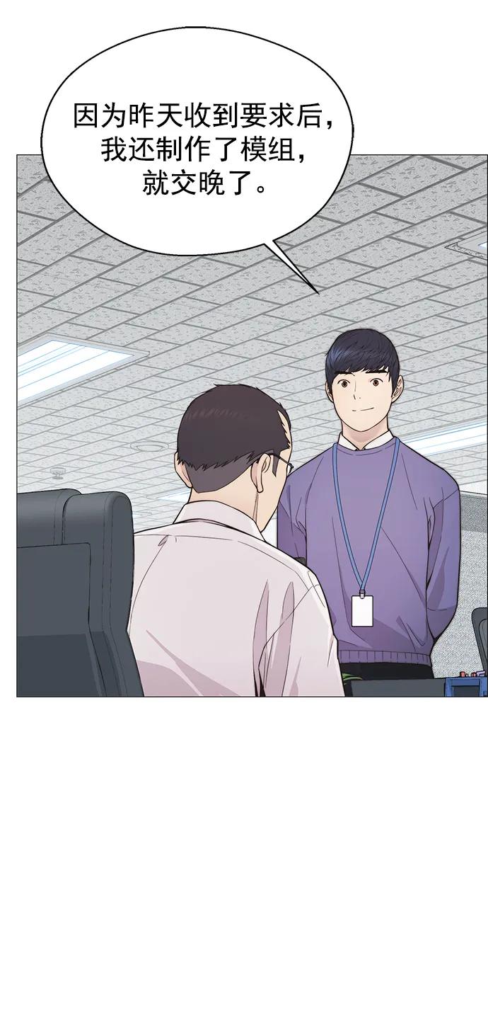 男子汉 - 第162话 - 第33张图