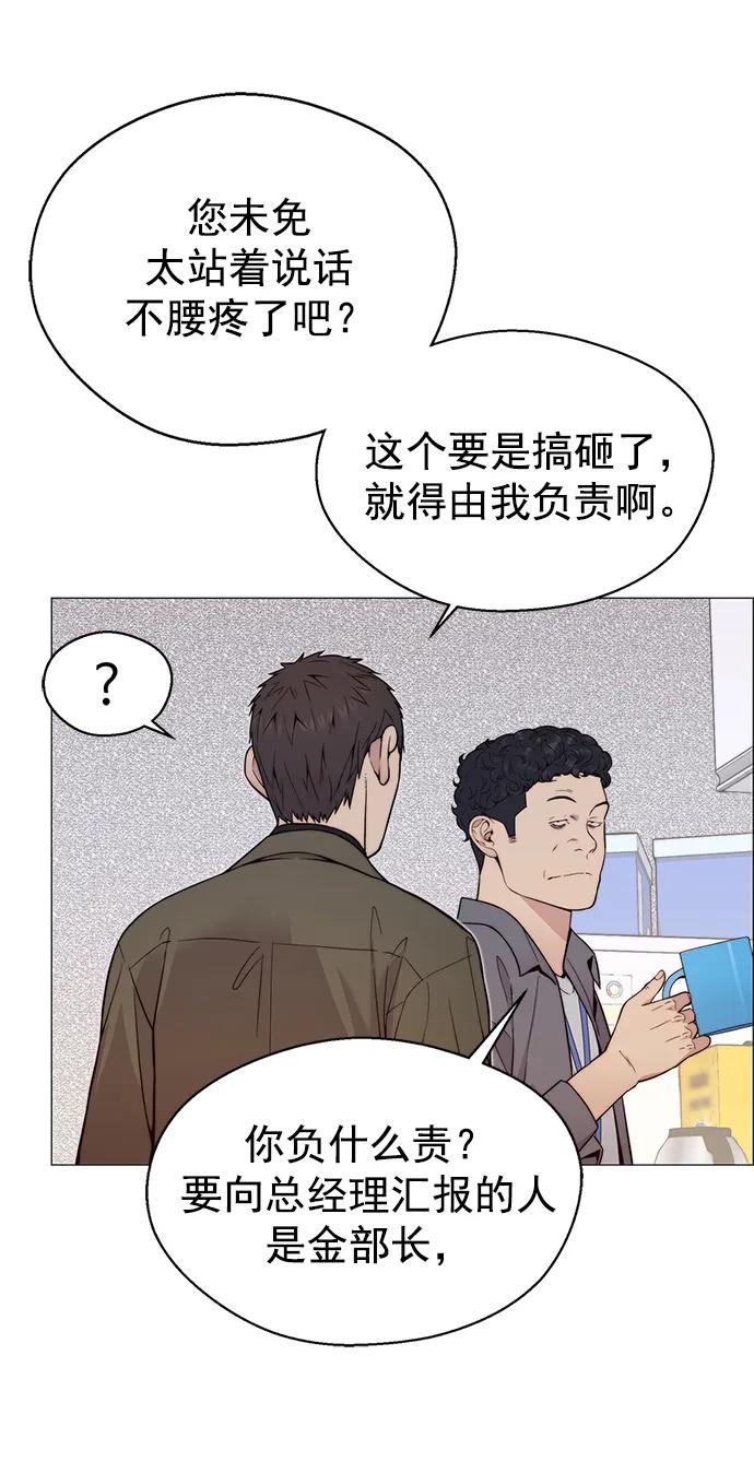 男子汉 - 第162话 - 第15张图