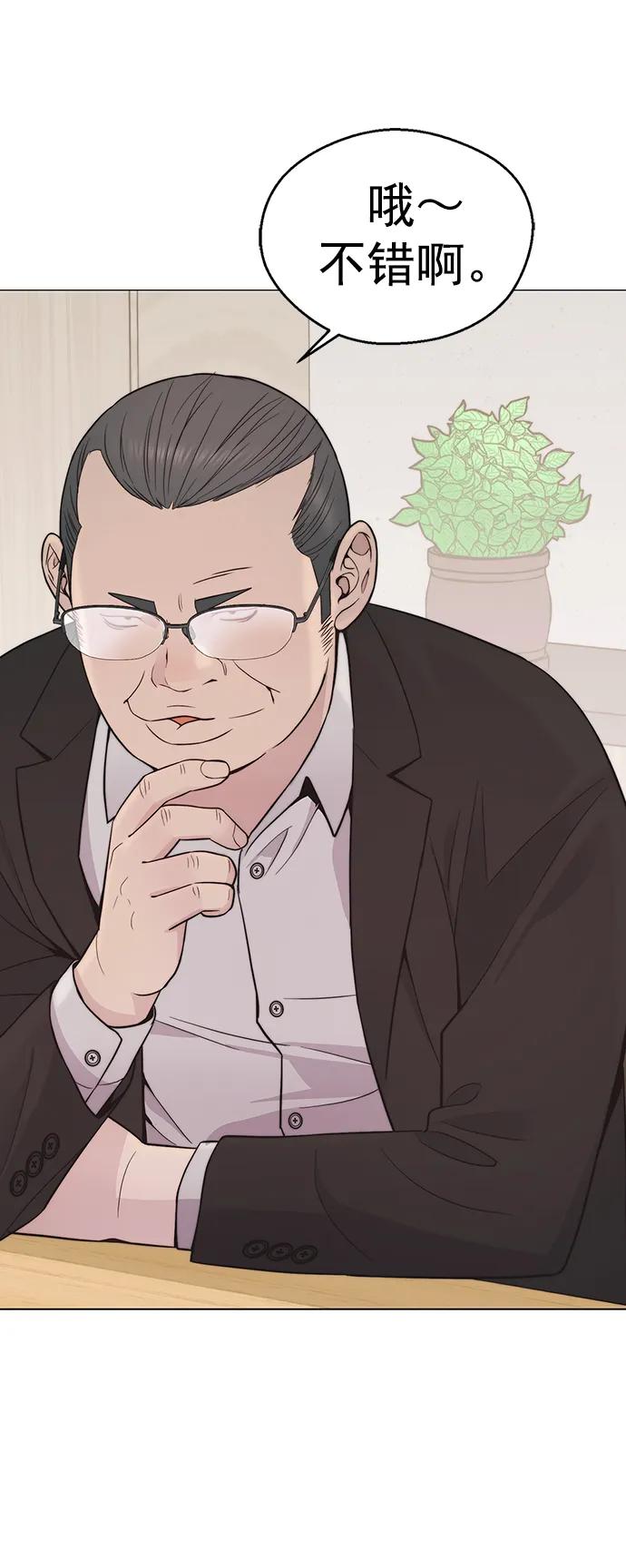 男子汉 - 第162话 - 第66张图