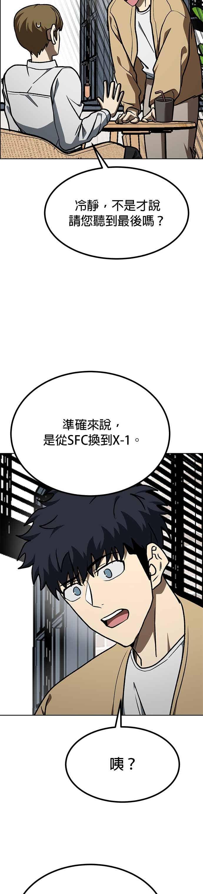 《八角笼的帝王》第163话 第26页
