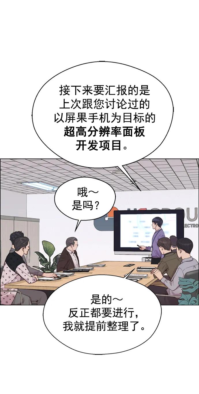 男子汉 - 第162话 - 第80张图