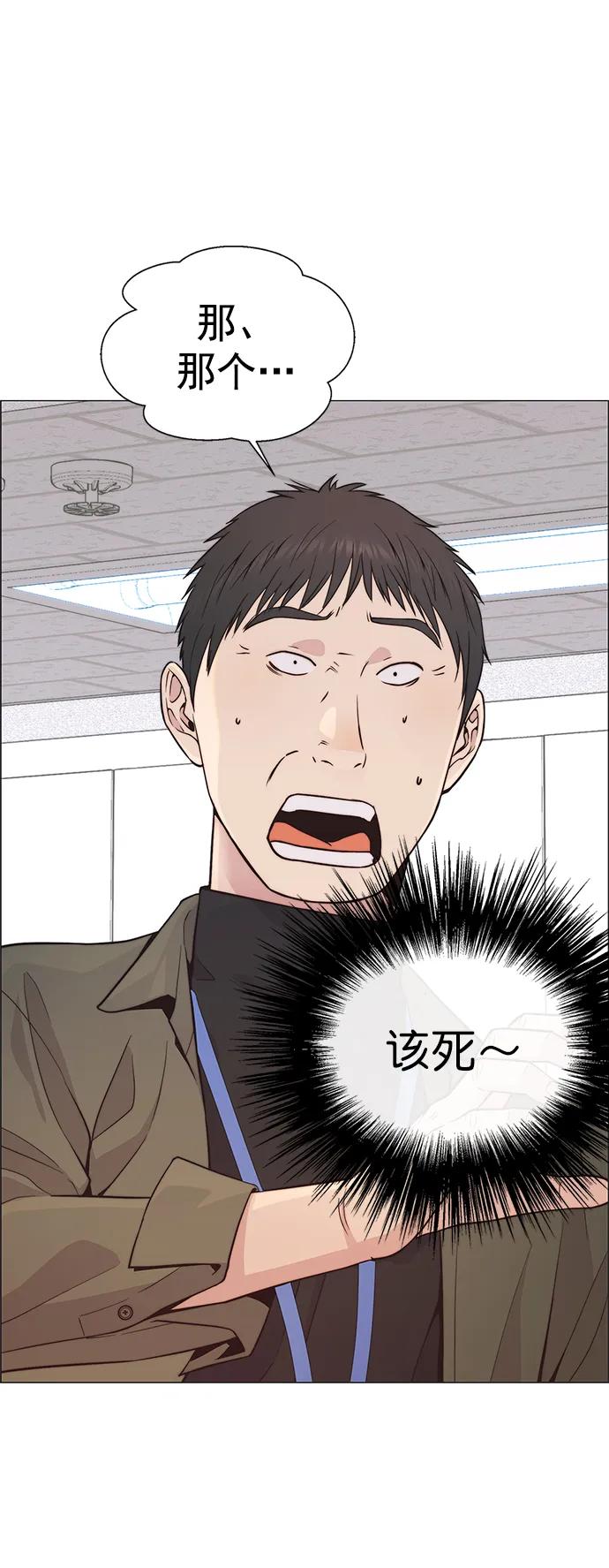 男子汉 - 第162话 - 第21张图