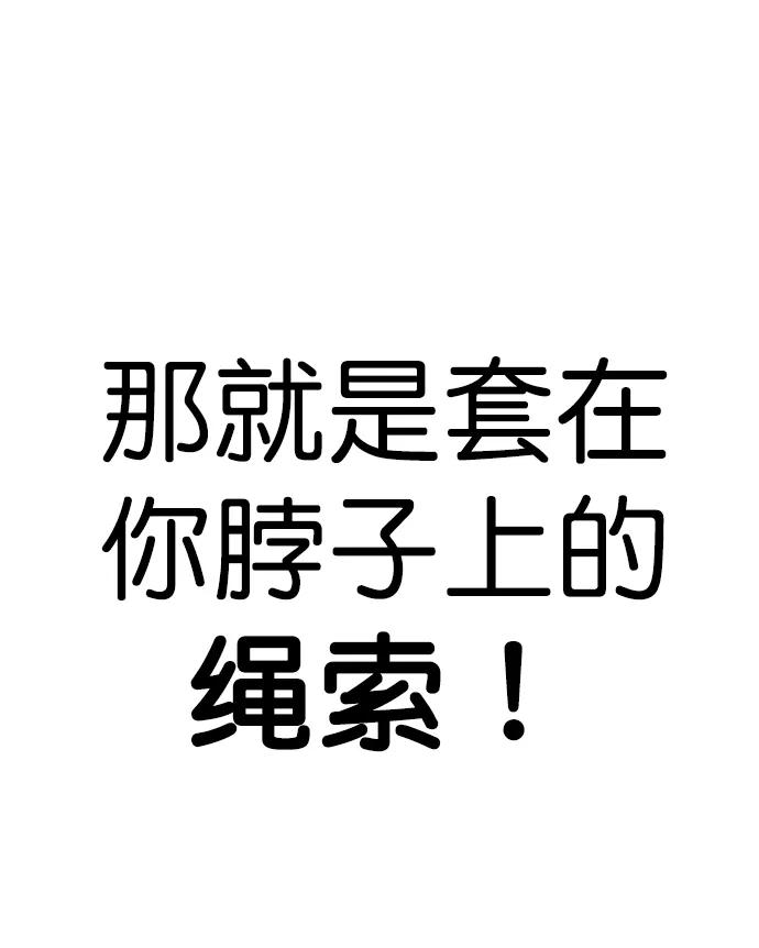 男子汉 - 第162话 - 第83张图